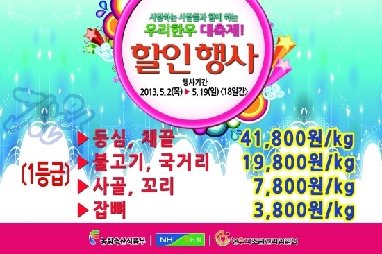 우리축산물할인매장 이미지