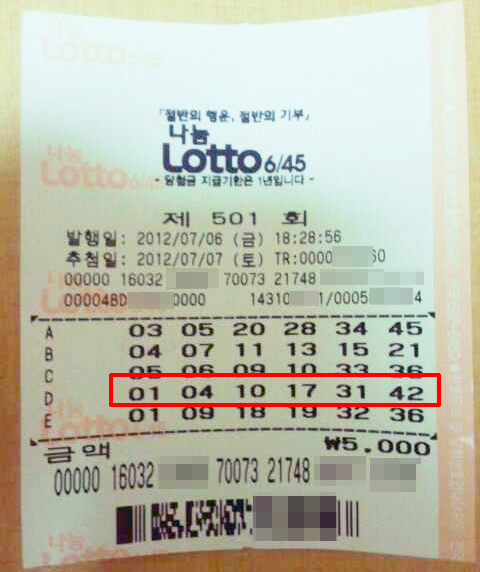 골드로또 이미지