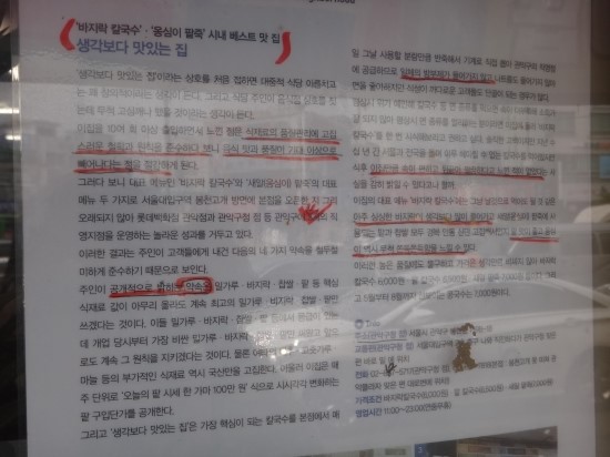 생각보다맛있는집 이미지