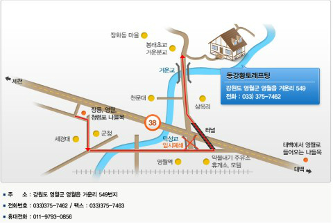 동강빌리지 이미지