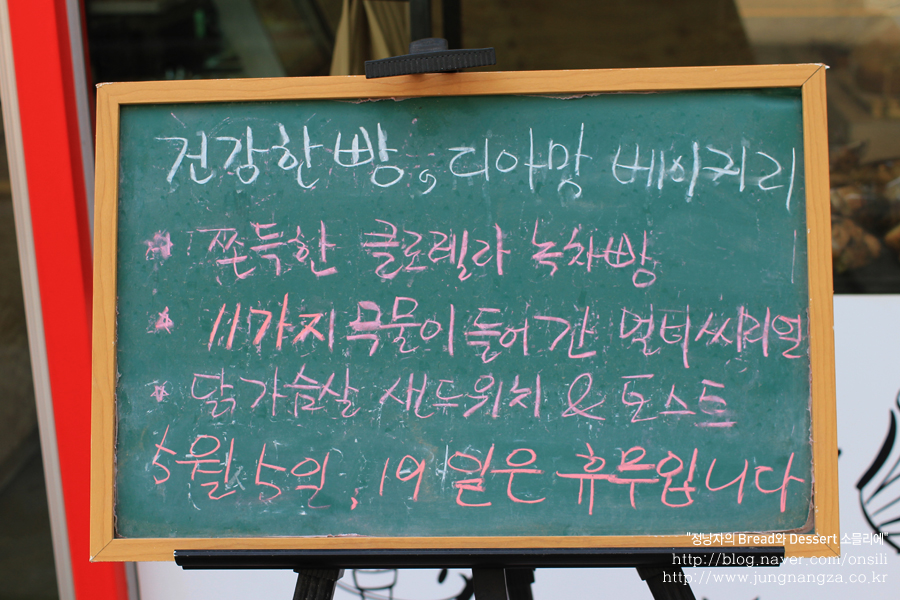 디아망과자점 이미지
