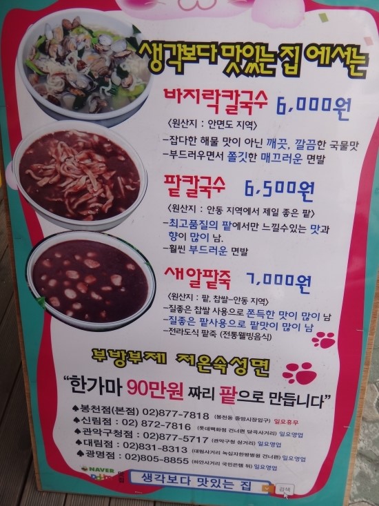생각보다맛있는집 이미지
