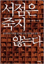 한양서점 이미지