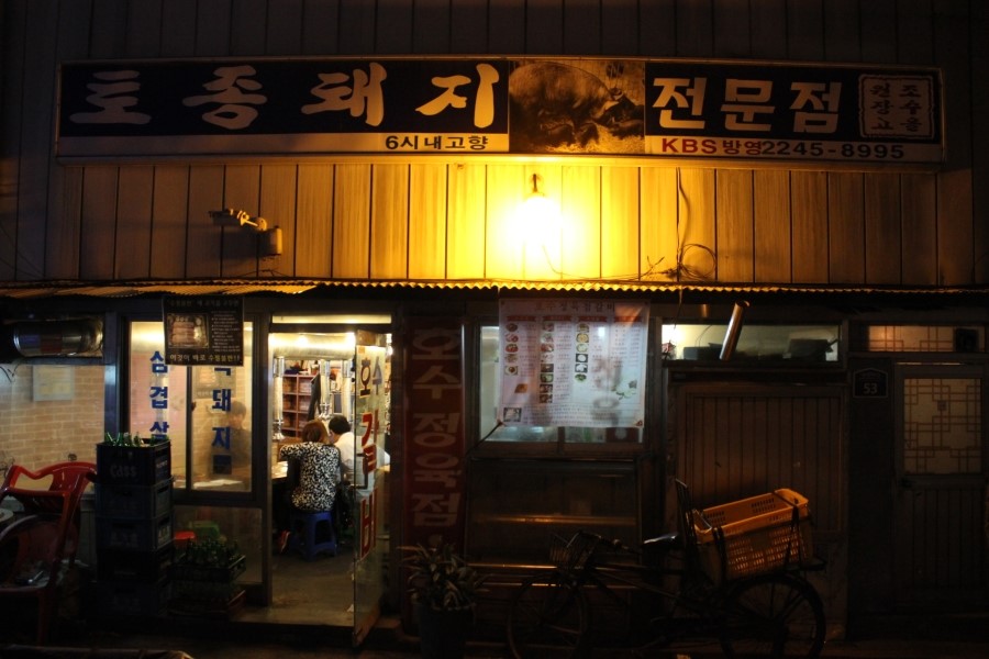 호수정육점 이미지