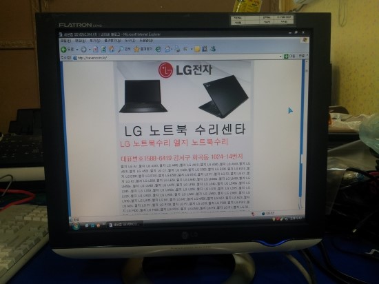 아수스/에이서노트북수리센터 이미지