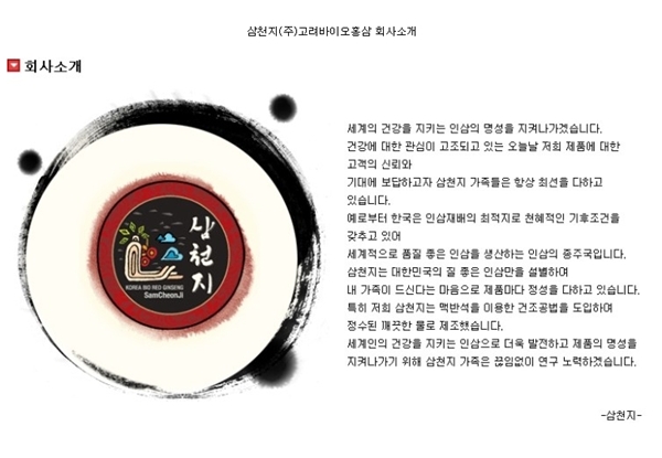 (주)고려바이오홍삼 이미지