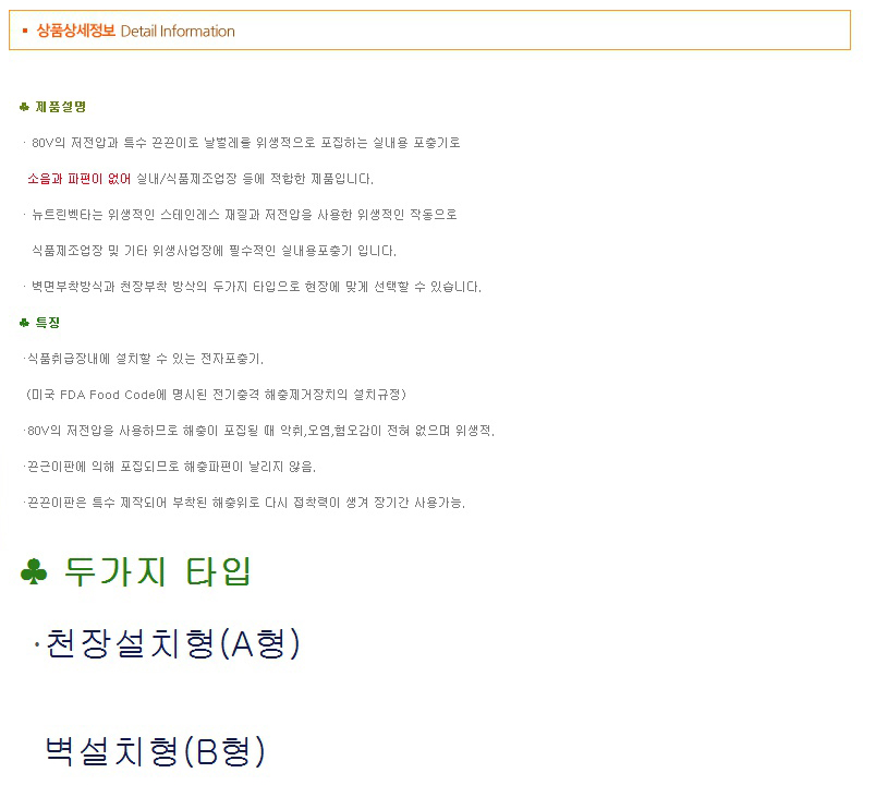 뉴크린 이미지
