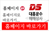 대흥운수 이미지