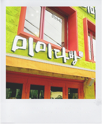 고목다방 이미지