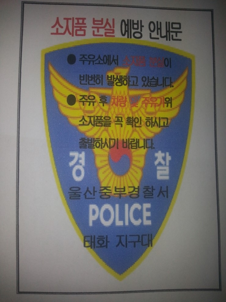 태화주유소 이미지