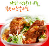 짚신매운갈비찜사상점 이미지