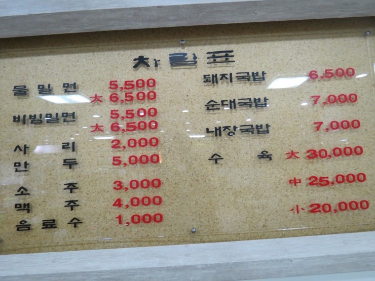 신가야밀면 이미지