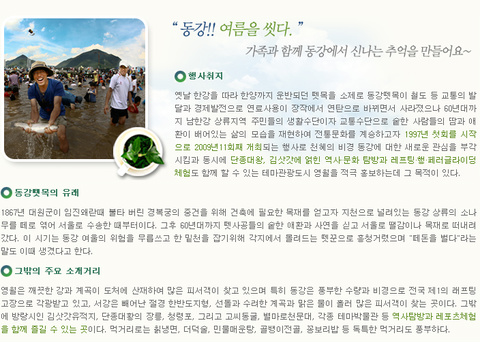 동강빌리지 이미지