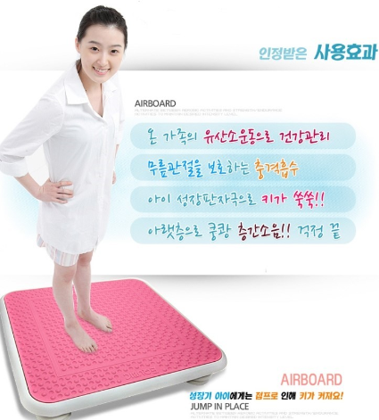이큐빅에어보드 이미지