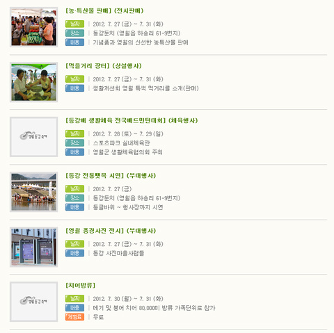 동강빌리지 이미지