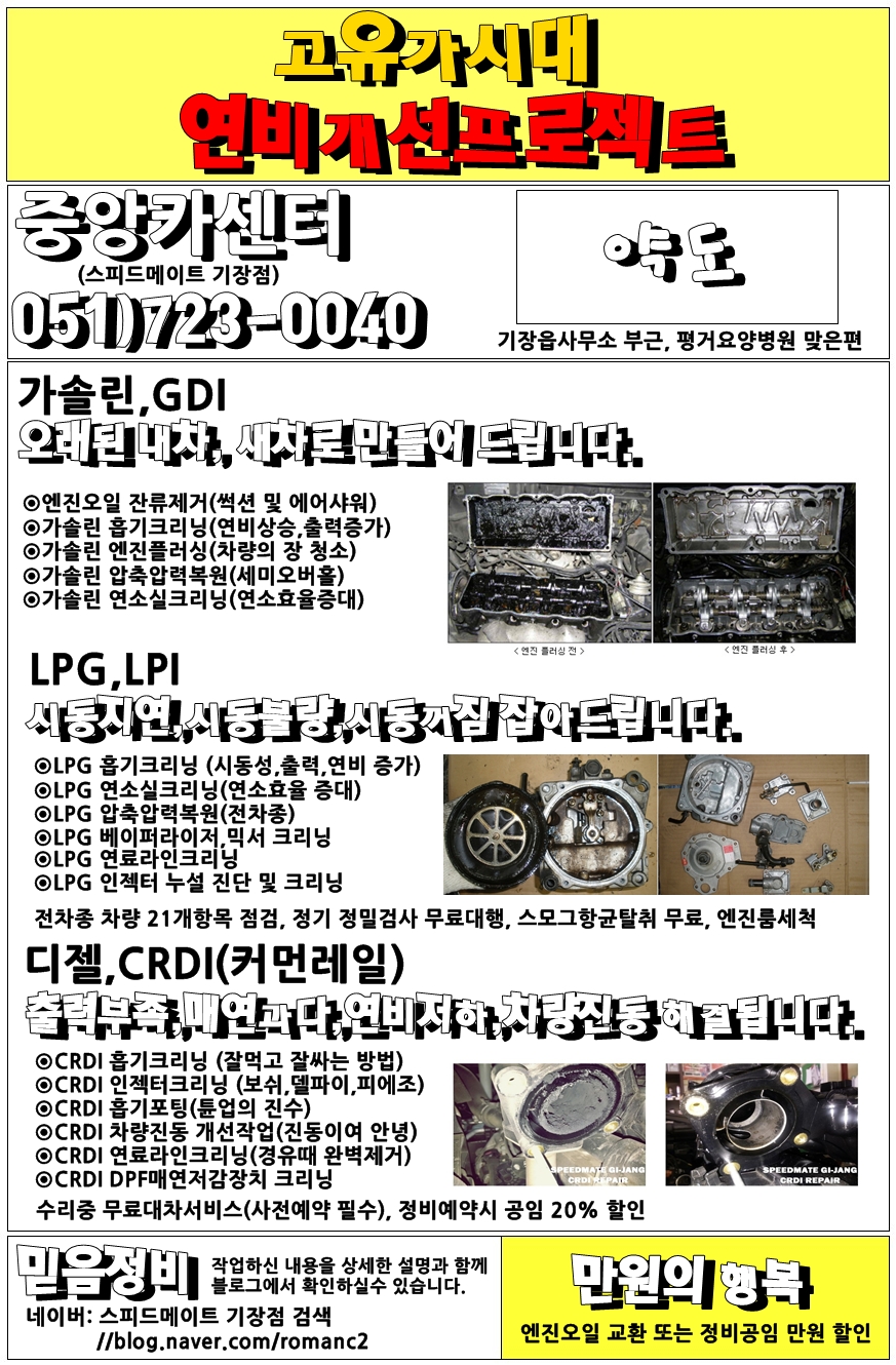 중앙카센터 이미지