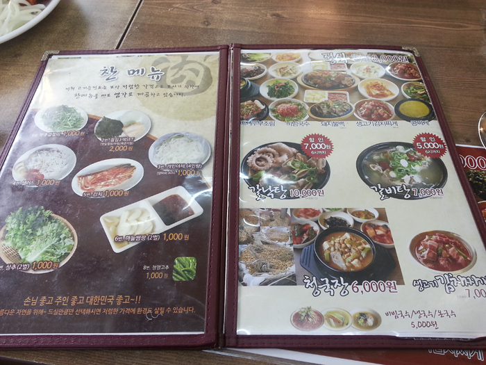고기충전소 이미지