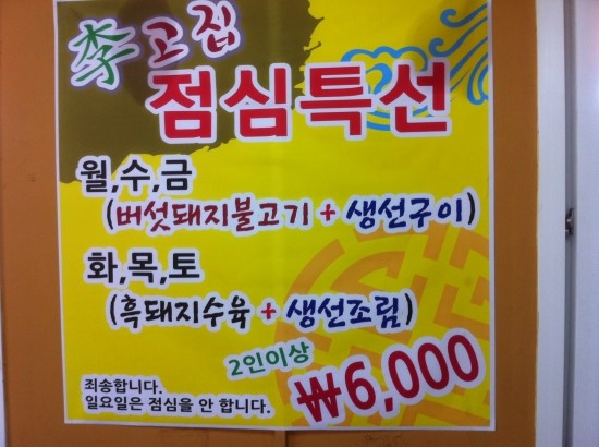 이고집식당 이미지