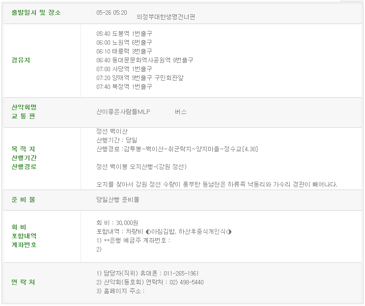 산이좋은사람들MLP 이미지