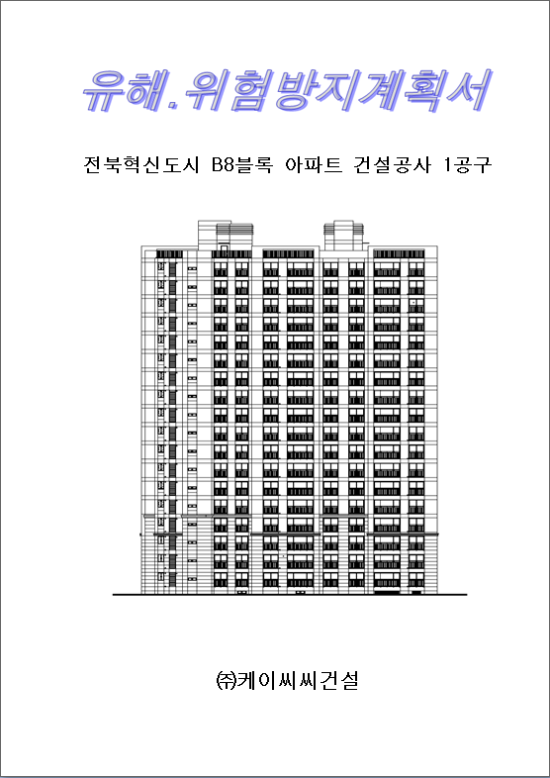 (주)케이씨씨건설 이미지