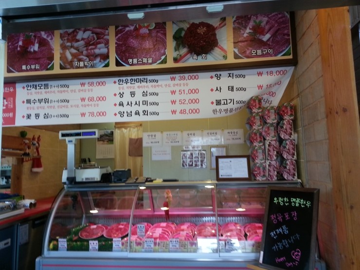 명품정육식당 이미지
