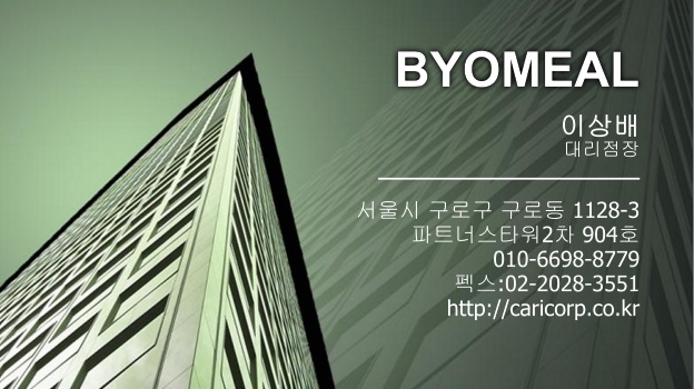 바이오밀(주) 이미지