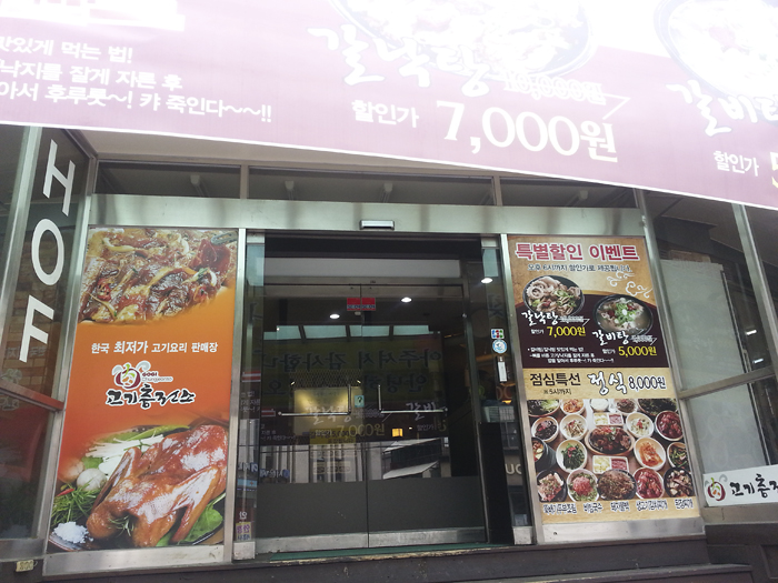 고기충전소 이미지