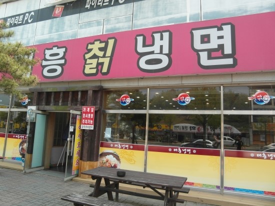 태흥칡냉면 이미지