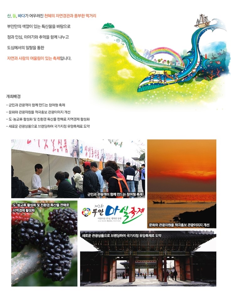 산마실 이미지