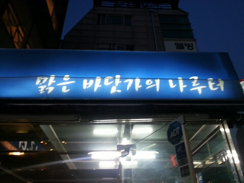 맑은 바닷가 이미지