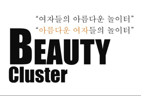 아로마뷰티샾 이미지