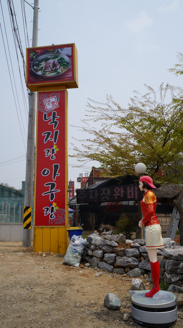 낙지랑아구랑 이미지