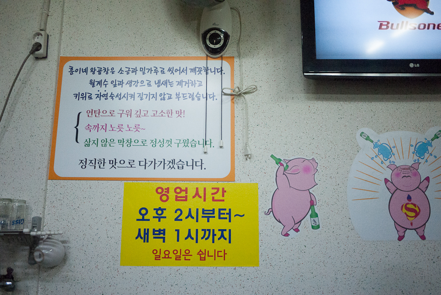 훈이네곱창 이미지