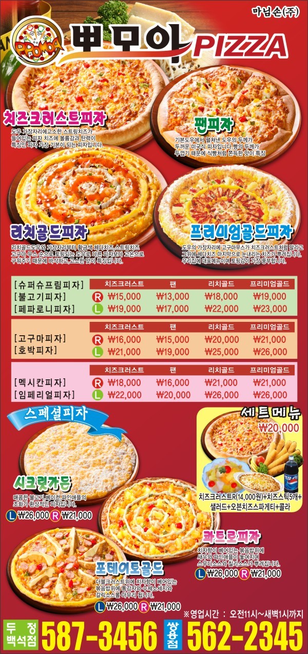 모아슈퍼 이미지