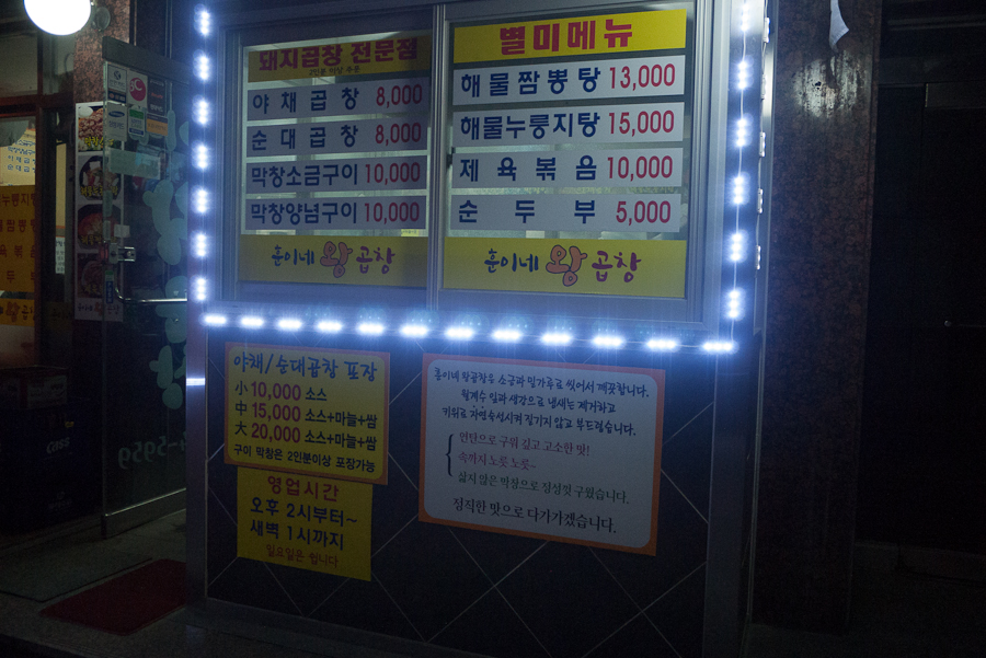 훈이네곱창 이미지