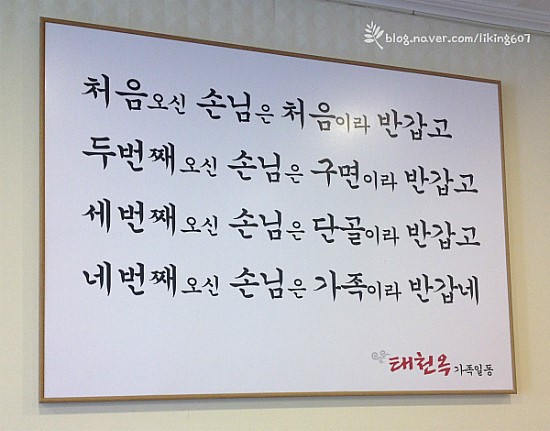 태천옥 이미지