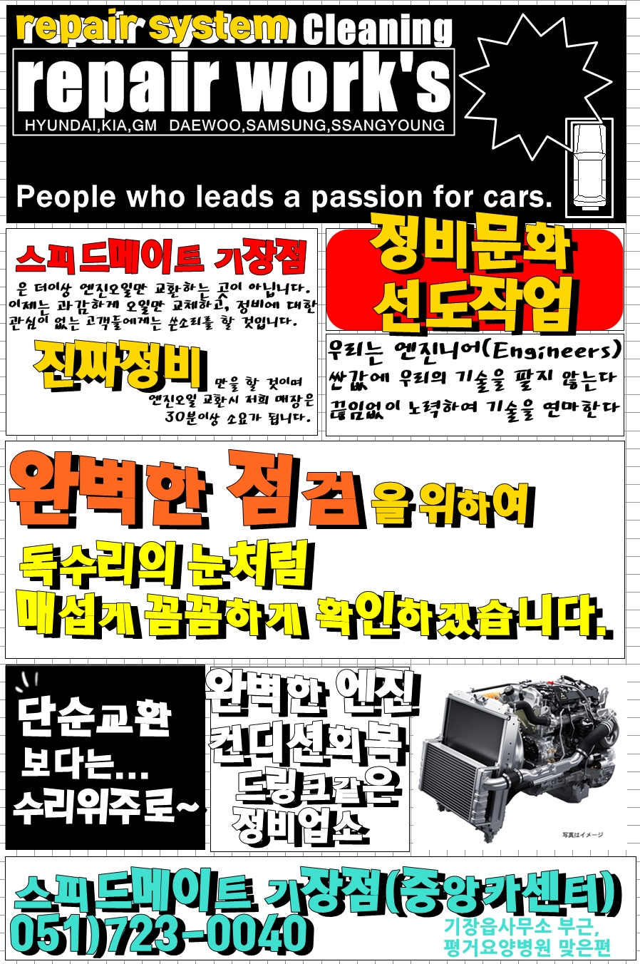중앙카센터 이미지