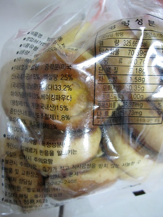 청룡제과 이미지