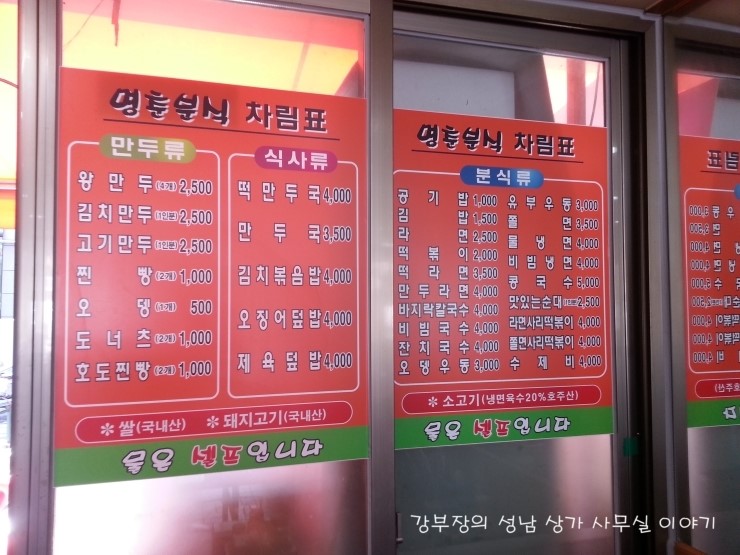 명춘분식 이미지