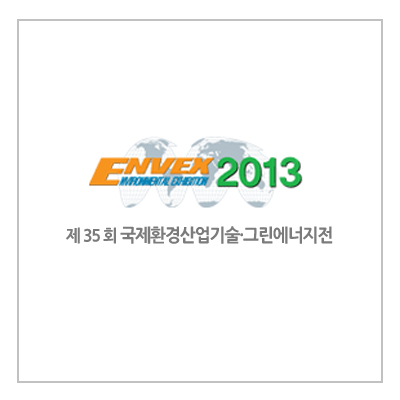 대해환경산업 이미지