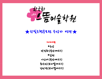 한빛은행 이미지
