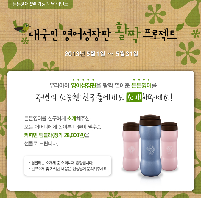 튼튼영어안양평촌 이미지