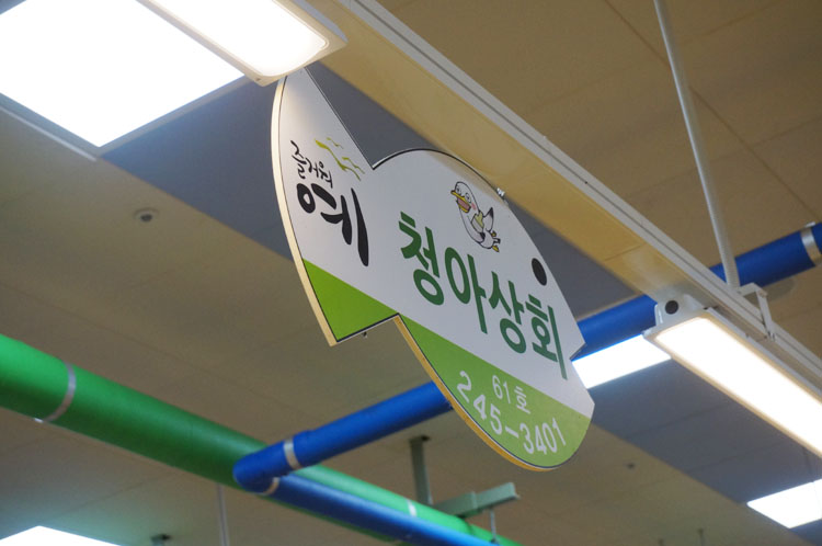 청아상회 이미지