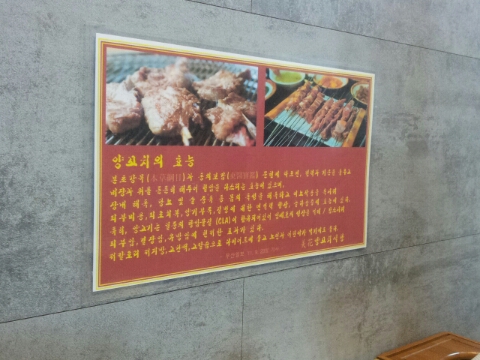 미화양꼬치 이미지
