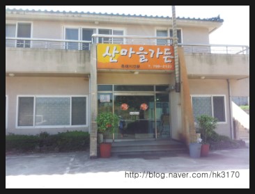 산마을가든 이미지