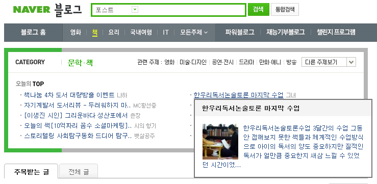 우리독서논술 이미지
