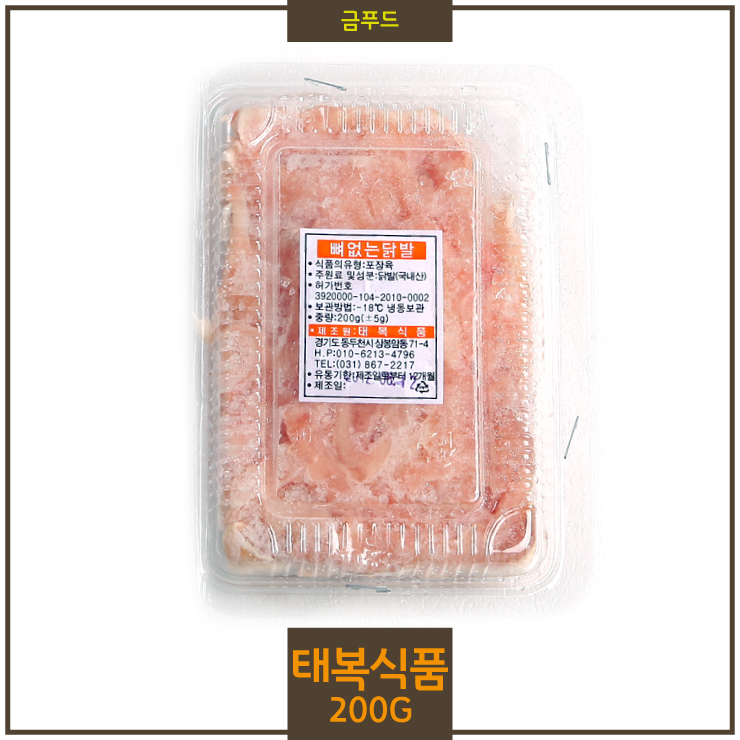 태복식품 이미지