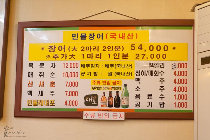 대교장어 이미지