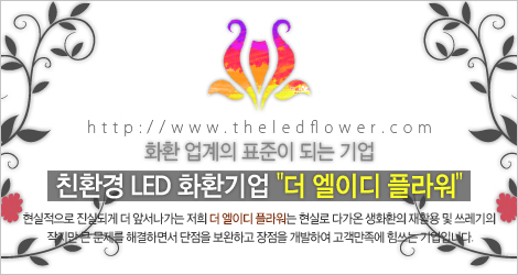 더에덴플라워 이미지