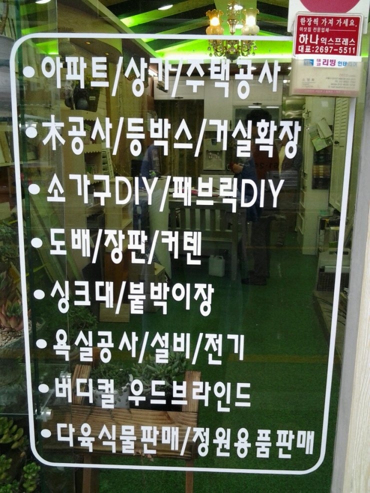 데코리빙인테리어 이미지